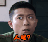 张一山 家有儿女 柒个我 人呢