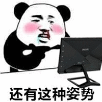 暴漫 熊猫人 看电视 还有这种姿势 污 搞怪 逗
