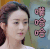 噗哈哈 赵丽颖 气质 女神 明星