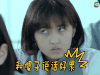 soogif soogif出品 我们的少年时代 和傻子说话好累 张子枫