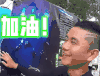 旅游撞世界 综艺