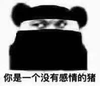 沙雕图 沙雕表情包 沙雕