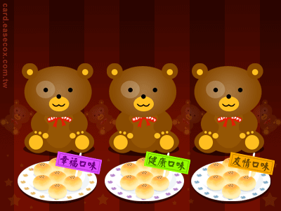 可爱的小熊 中秋节 快乐 卡通