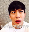 推哥 男人 搞笑 我装作听不懂的样子