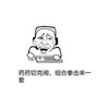 红脸蛋 键盘 耳麦 张嘴 药药切克闹组合拳击来一套