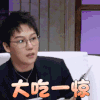 声临其境 刘维 大吃一惊 搞怪