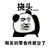 熊猫头 刚买的零食咋就空了 挠头 斗图 搞笑