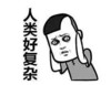 金馆长 捂耳朵 黑眼圈 搞笑 人类好复杂