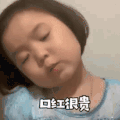 萌宠 黄夏温 口红很贵 嘚瑟 呆萌 可爱