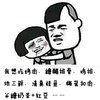 金馆长 拥抱 逗比 红豆