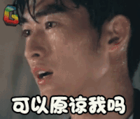 soogif soogif出品 张翰 可以原谅我吗