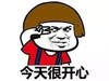 自拍 今日份自拍 搞怪 蘑菇头 暴漫 开心