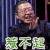 吐槽大会 李诞 惹不起 soogif soogif出品