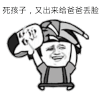 斗图 生气 打你 soogif soogif出品