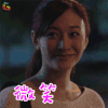 美好生活 李小冉 梁晓慧 微笑 开心 soogif soogif出品