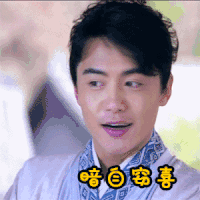 美人私房菜 马天宇 搞笑 帅哥