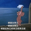 猫和老鼠 猫和老鼠表情包 汤姆 杰瑞 汤姆猫 杰瑞鼠