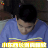 老男孩 胡先煦 萧晗 小东西长得真精致 soogif soogif出品