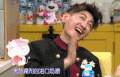拜托了冰箱 乐乐 可爱 大笑