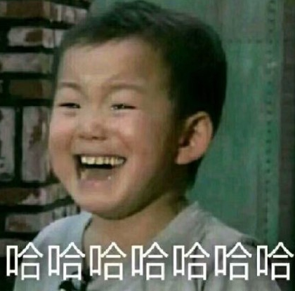 沙雕 逗 搞笑 文字表情包 蠢萌