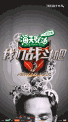 我们战斗吧 综艺节目 欢乐 搞笑节目