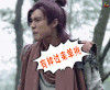 仙剑云之凡 韩东君 生气 有种过来单挑 soogif soogif出品