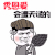 秀恩爱 会遭天谴的 单身 单身狗 光棍 光棍节
