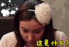 soogif soogif出品 蒙圈 吴昕 这是什么