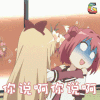 soogif soogif出品 游戏人生 你说啊你说啊