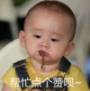 本特利 萌娃 帮忙点个赞呗 呆萌 搞怪 逗