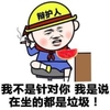 小学生 撕逼 辩护人 我不是针对你 我是说再坐的都是垃圾