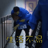 偶像练习生 生活不易 bc221