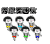 蘑菇头 秀恩爱团伙 斗图 搞笑 神同步