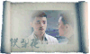杨志刚 铁梨花 战士 军事
