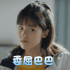 七月与安生 沈月 安生 委屈巴巴 伤心