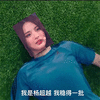 杨超越 杨超越表情包 我是杨超越我稳得一批 搞怪