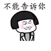 抖音表情包 抖音表情 抖音 粉红色的回忆 蘑菇头