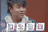 脑力男人时代 蔡康永 迷之微笑