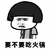 姐妹互怼表情包 要不要吃火锅