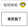 世纪难题 笑 哈哈哈 开心