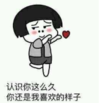 暴漫 文字表情包 认识你这么久你还是我喜欢的样子 搞笑 逗 沙雕