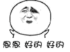 集合 恩恩 好的 王尼玛 金馆长