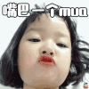 萌娃 权律二 嘴巴一个mua 亲亲 抖音套路 soogif soogif出品 soogif soogif出品 抖音表情包