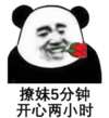 暴漫表情 文字表情包 撩妹5分钟开心两小时 搞笑 沙雕 魔性