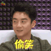 声临其境 郑凯 偷笑 开心 soogif soogif出品