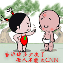 抛媚眼gif 文字gif 动态gif 恶搞gif 告诉你多少次了gif