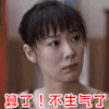 那座城这家人 杨丹 张雅蓓 算了 不生气了 生气