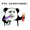 跟哥走 让你体验啥叫 潮起潮落 熊猫人