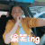恋梦空间 杨明鑫 偷笑ing 开心