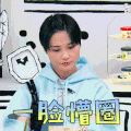 拜托了冰箱 李宇春 一脸懵圈 蒙圈